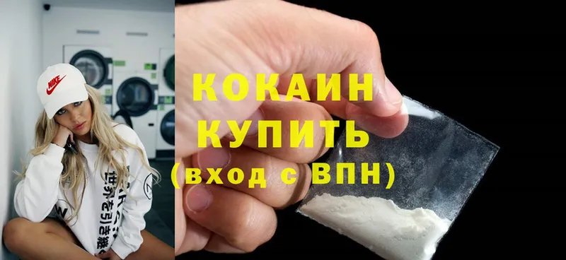 Cocaine Fish Scale Бежецк