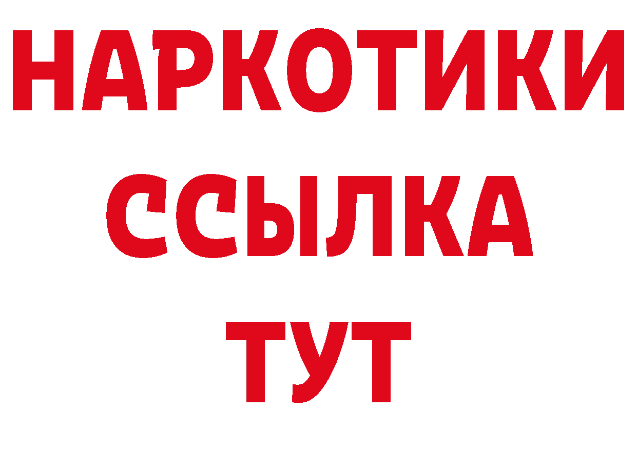 Где продают наркотики? нарко площадка как зайти Бежецк